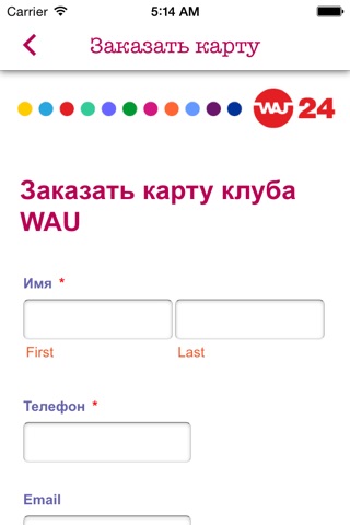 Клуб WAU24 screenshot 3