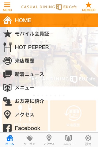 新潟県長岡市にあるダイニングカフェ「EU Cafe」の公式アプリ screenshot 2