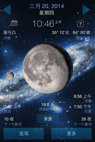 Lunar Phase calendar for the moon screenshot 3