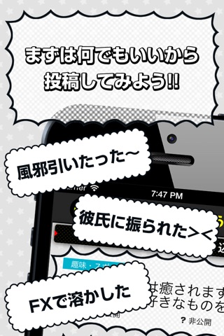 アゲアゲ screenshot 2