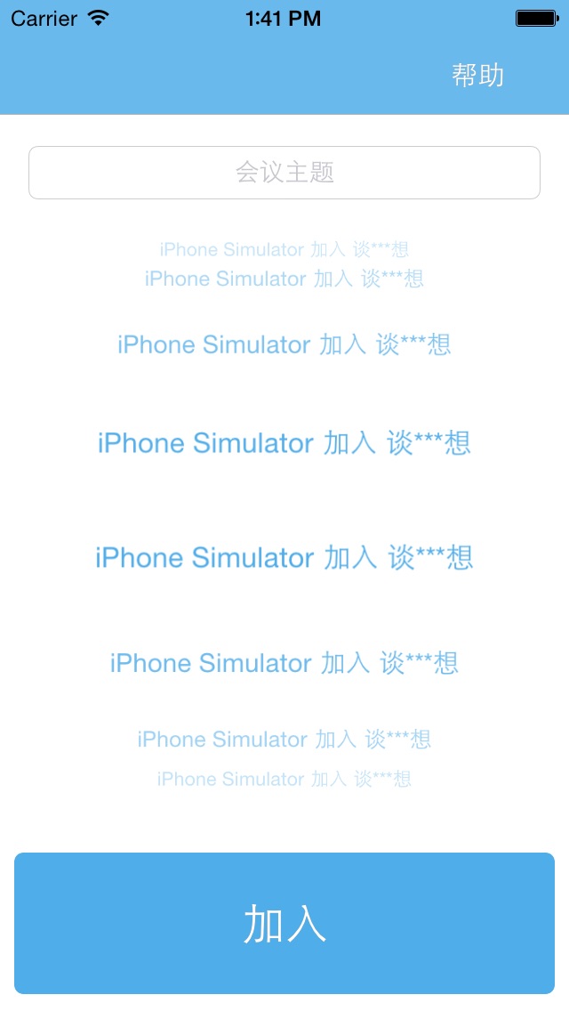 【图】通话中 – 高音质电话会议,多人语音(截图2)