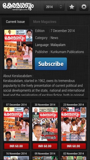 Keralasabdam(圖2)-速報App