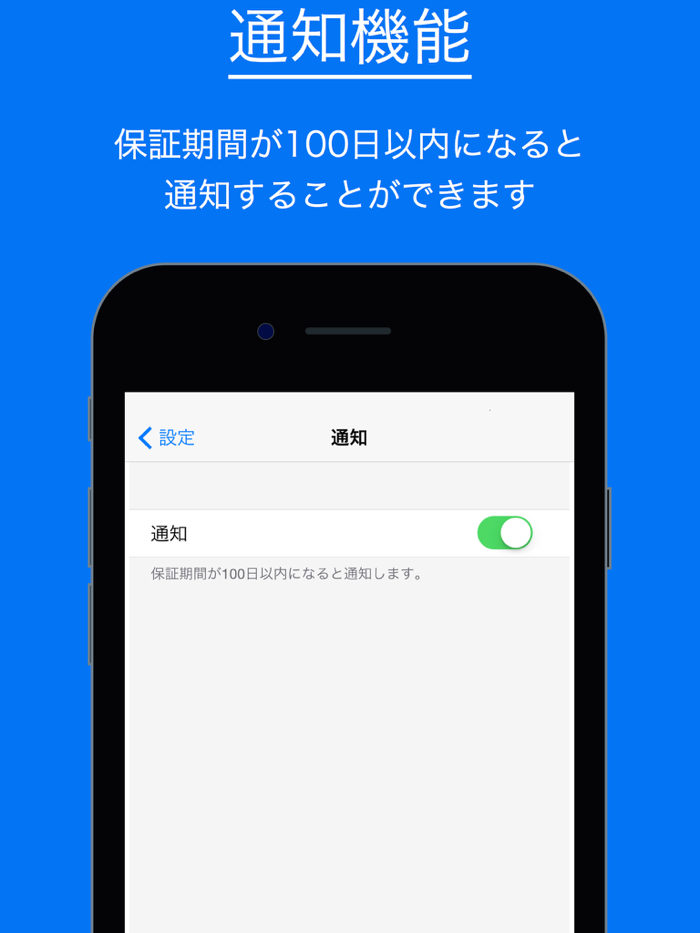 購入情報を管理する -MyGoods-