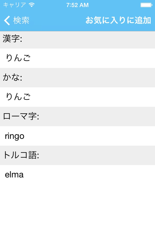 Japonca Sözlük screenshot 3