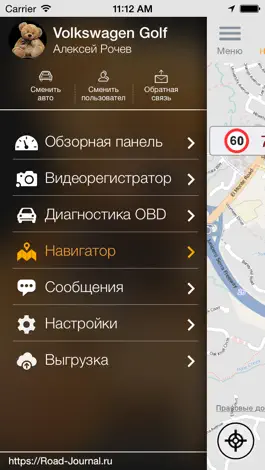 Game screenshot Дорожный журнал mod apk