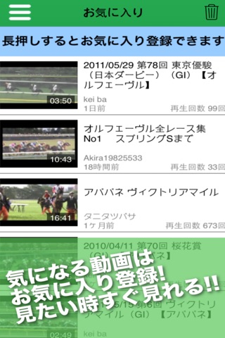 競馬ファン必見！名馬動画まとめ screenshot 4