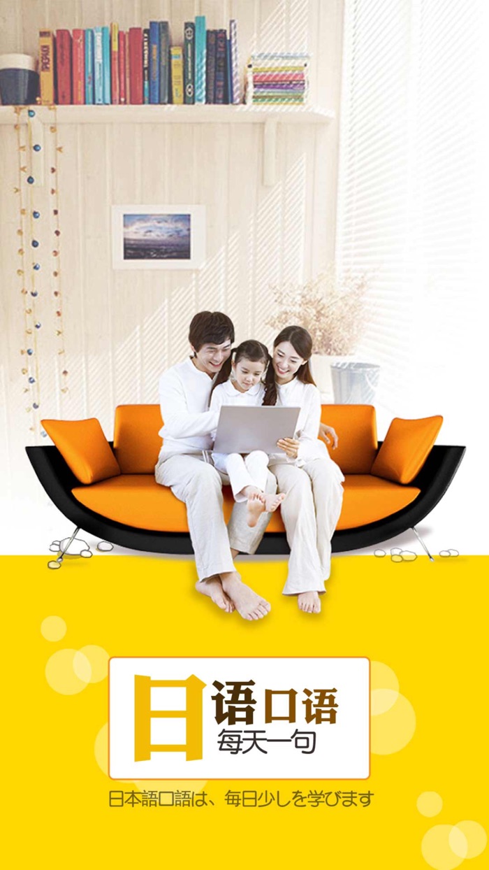 日语口语每天一句