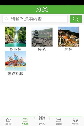 生态观光旅游 screenshot 2