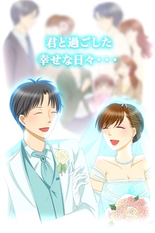Today , I will divorce　−恋愛 放置 ゲーム− screenshot 4