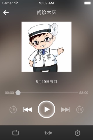 医生问诊-常见疾病预防治疗看病咨询健康助手医学资料库 screenshot 3