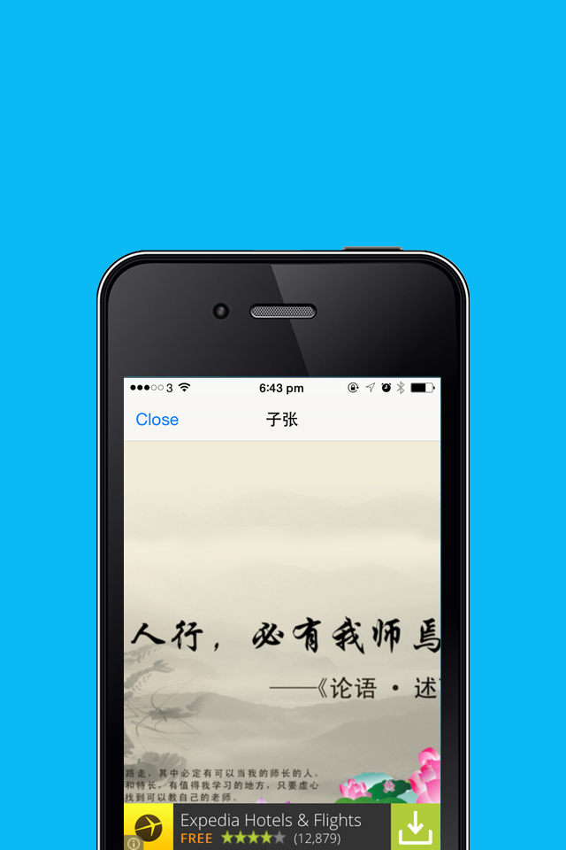 论语有声精选集  在线学习跟读免费HD版