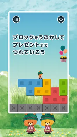 Game screenshot がんばれルルロロ！かさねてブロック mod apk