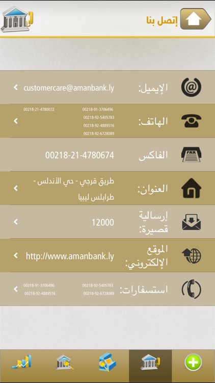 AMAN BANK screenshot-3