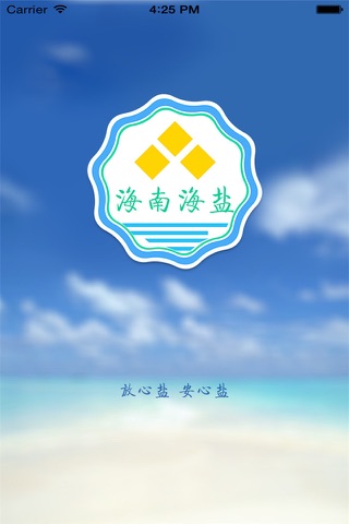 海南海盐 screenshot 2