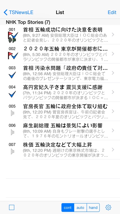 TSNewsLE - Latest news in Japan with Japanese speech synthesis Lite Edition