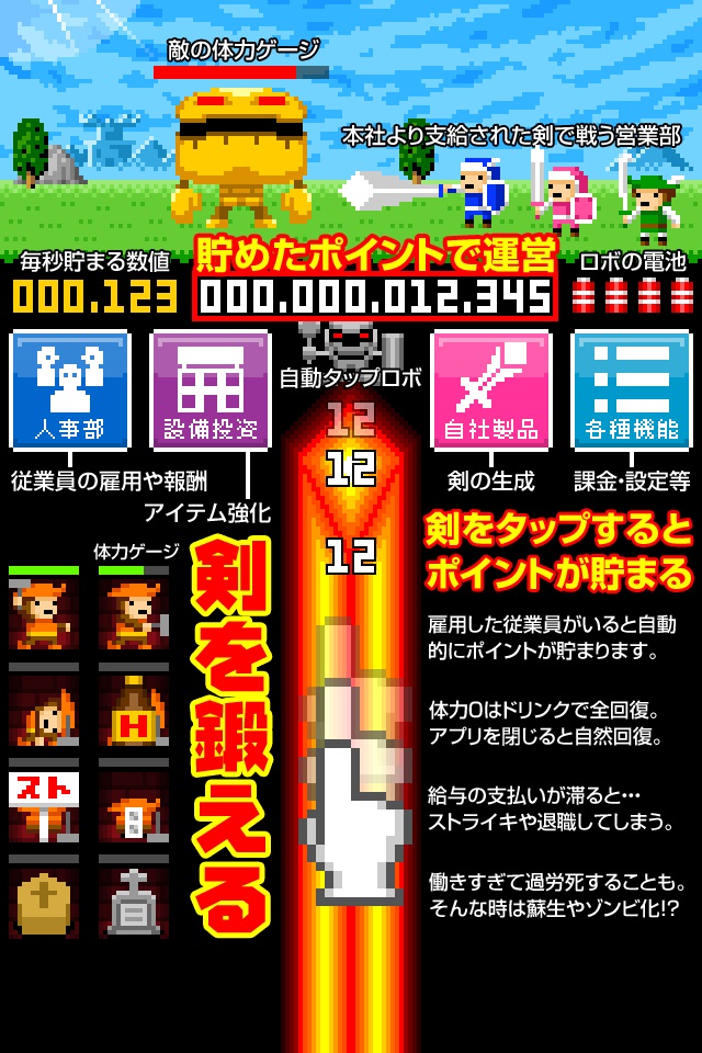 かじやかんぱにー screenshot 3