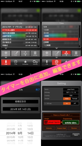 iLifeTimer - グラフィカル・カウントダウンタイマーのおすすめ画像3