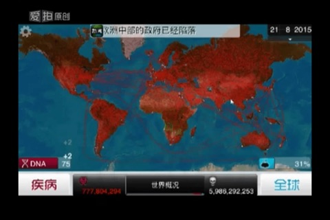 Video Walkthrough for Plague Inc. screenshot 2