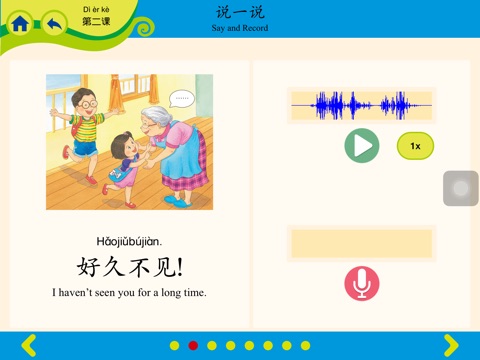 Hello, 華語！ Volume 3 ~ Learn Mandarin Chinese for Kids! screenshot 2
