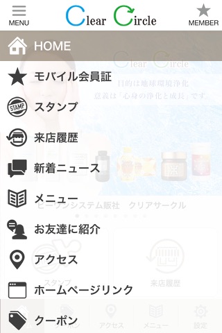 ビーワンシステム販社 クリアサークル screenshot 2