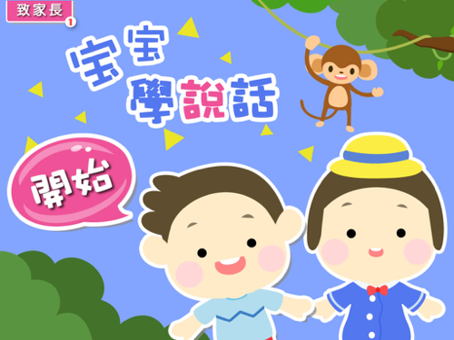ABC Learning For The Baby (Chinese-English Pronunciation)-宝宝学说话-儿童语言启蒙(中英双语)-寶寶學說話-兒童語言啟蒙(中英雙語)