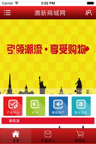 澳新商城网 screenshot 2