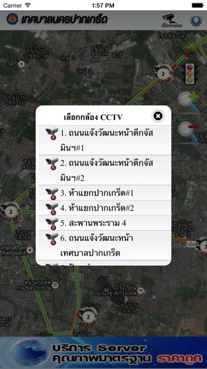 Pakkret Live Traffic(圖4)-速報App