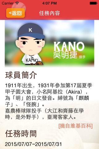 KANO HomeRun! screenshot 3