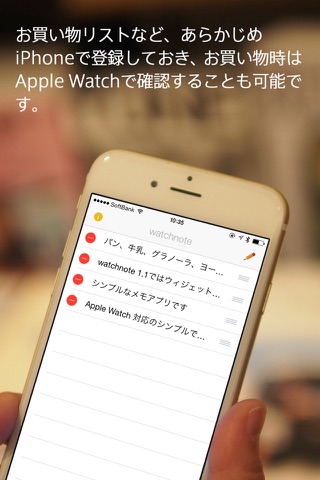 watchnote-memo app screenshot 3
