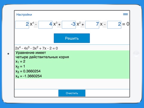 Скриншот из Quartic Equation Calculator