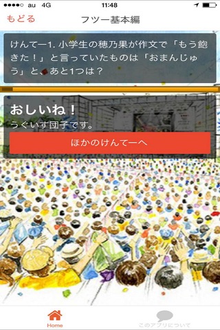 アニメクイズforラブライブ screenshot 3