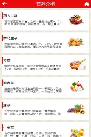 云南蔬菜-客户端 screenshot 3