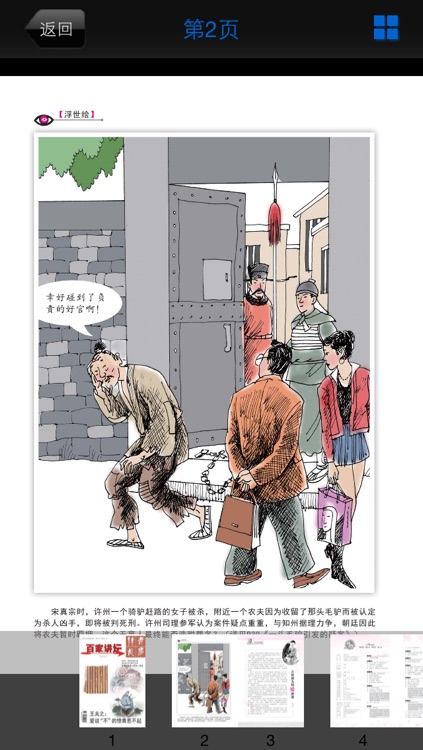 《百家讲坛》红版