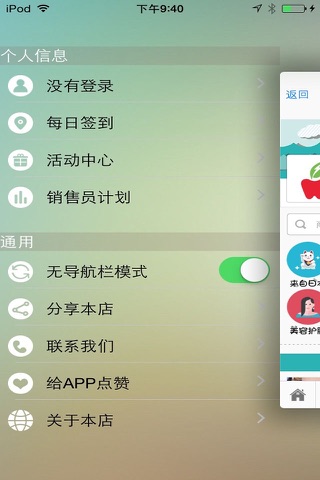 泽臻小店---专为社区内的小伙伴们提供海购产品 screenshot 2