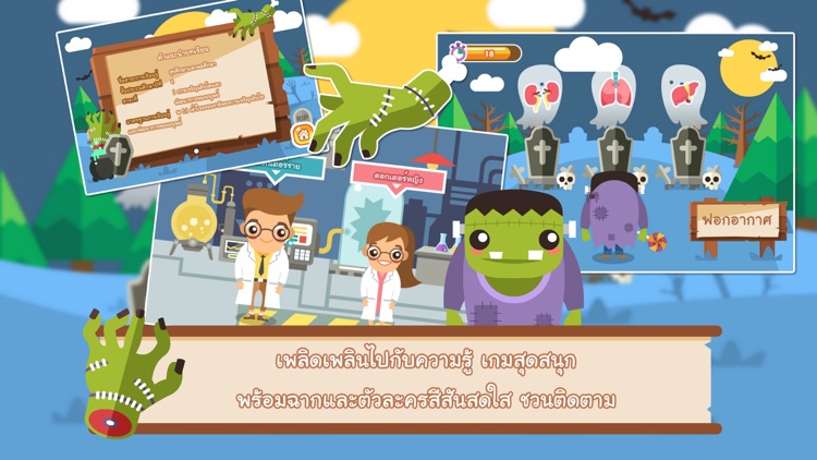 Franken Factory screenshot-3