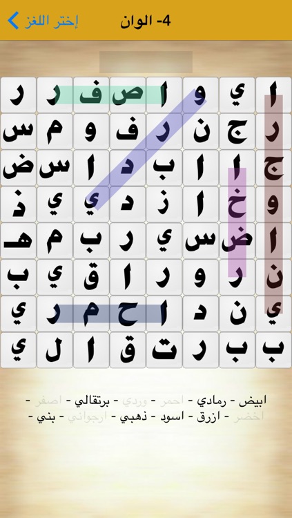 كلمة السر - لعبة تسلية و تفكير