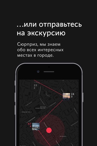 ProНорильск screenshot 4