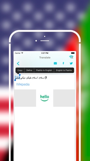 Offline Pashto to English Language Dictionary(圖3)-速報App