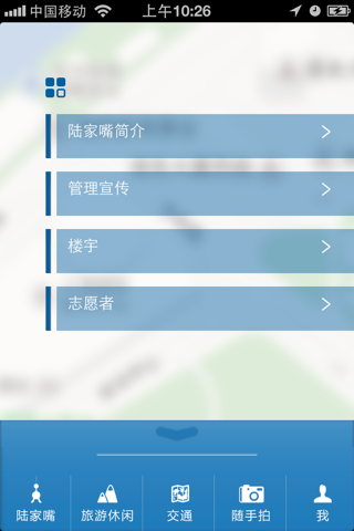 智慧陆家嘴 screenshot 3