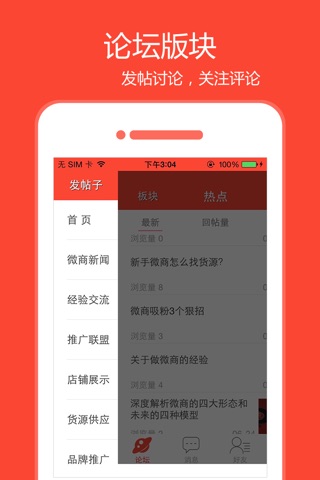 微店商圈 screenshot 4