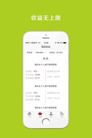 溢诚金融 screenshot 2