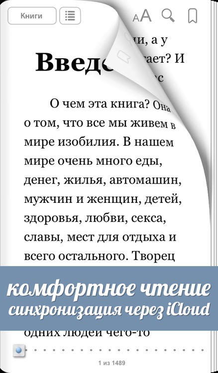 Александр Свияш - Разумный путь: читай книги и слушай аудиокниги