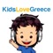 Kids Love Knossos: Audio Stories for Children