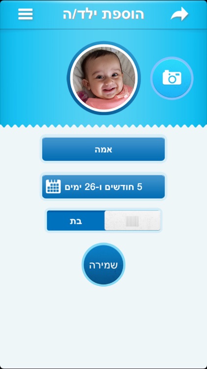 התפתחות הילד לגילאי 2-0 כללית