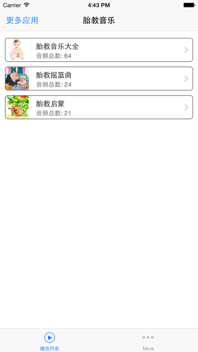 download 胎教音乐免费版HD apps 0