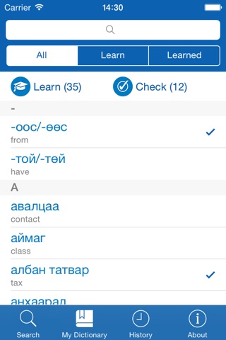 Mongolian <> English Dictionary + Vocabulary trainer screenshot 3