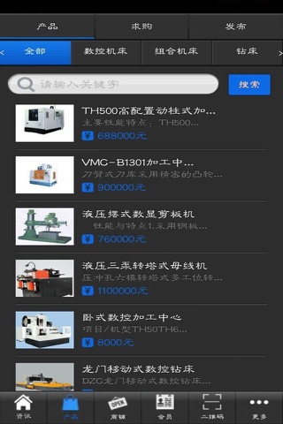 数控机床加工 screenshot 2