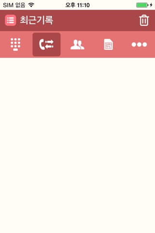 ISPHONE screenshot 2