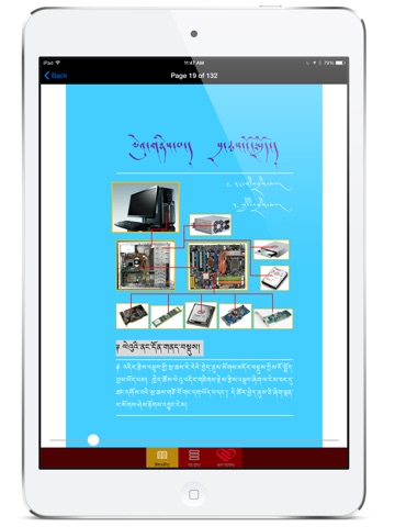 Tibetan Dictionary eBook I screenshot 2