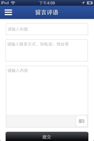 中国电子电源适配器 screenshot 4